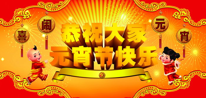 博揚(yáng)智能裝備祝您元宵節(jié)歡樂！