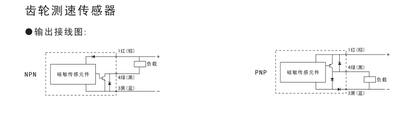 齒輪測速傳感器接線圖