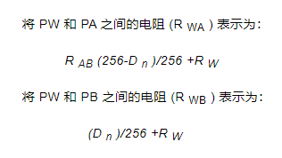 如何使用數(shù)字電位器，數(shù)字電位器連接到一個電壓電平的方程式？