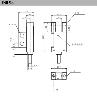 槽型光電開(kāi)關(guān)外形尺寸.png