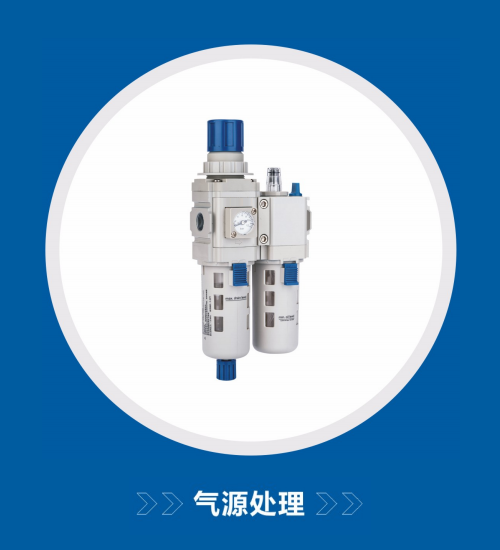 氣源處理器減壓過濾器ARC-53-1/4-05-E系列